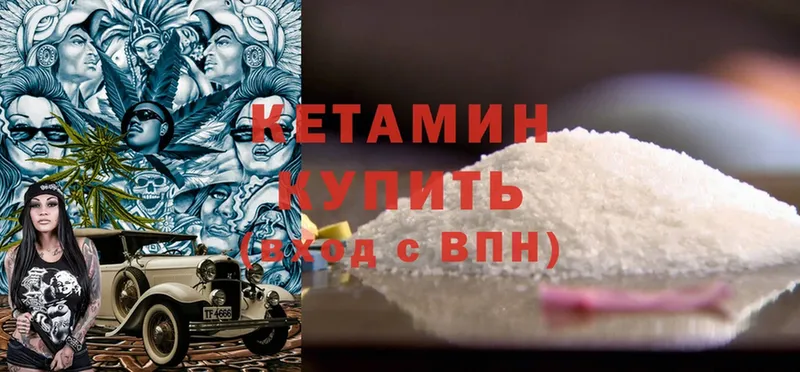 КЕТАМИН ketamine  KRAKEN как войти  Вельск 