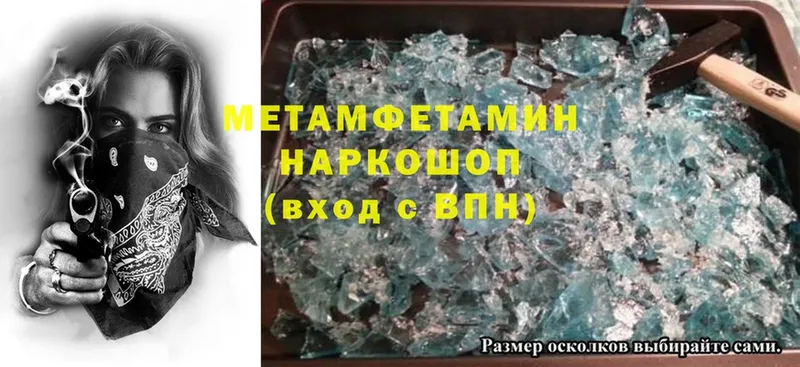 Метамфетамин Methamphetamine  Вельск 